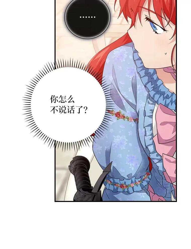 18.生命危急 第71页