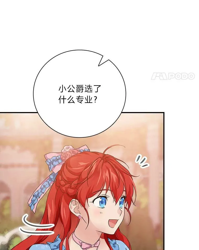 18.生命危急 第72页