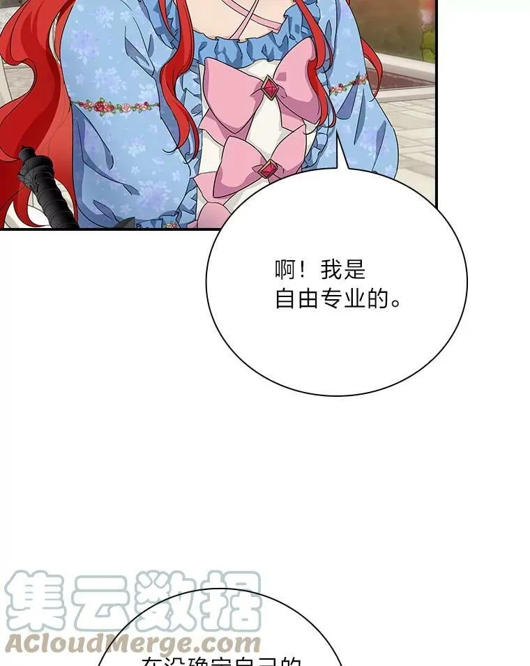 18.生命危急 第73页