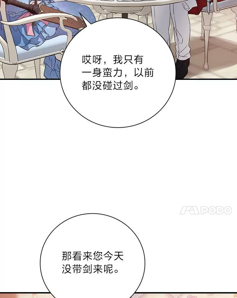 18.生命危急 第75页