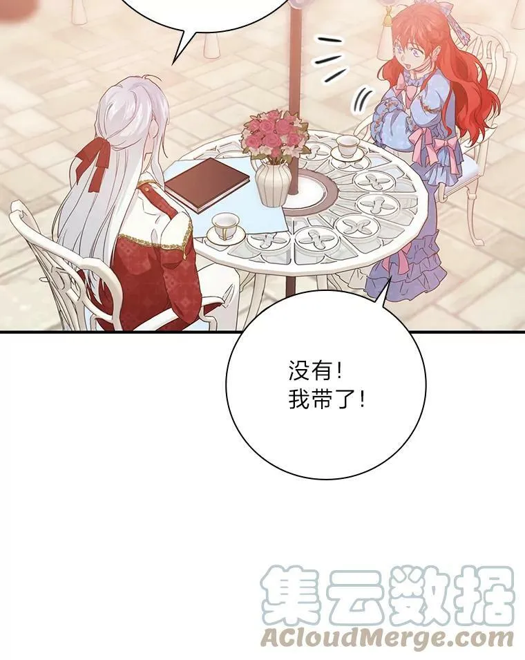 18.生命危急 第76页