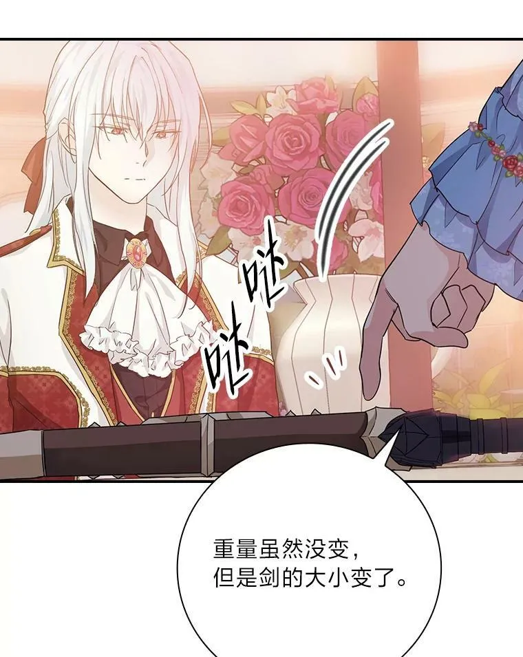 18.生命危急 第77页