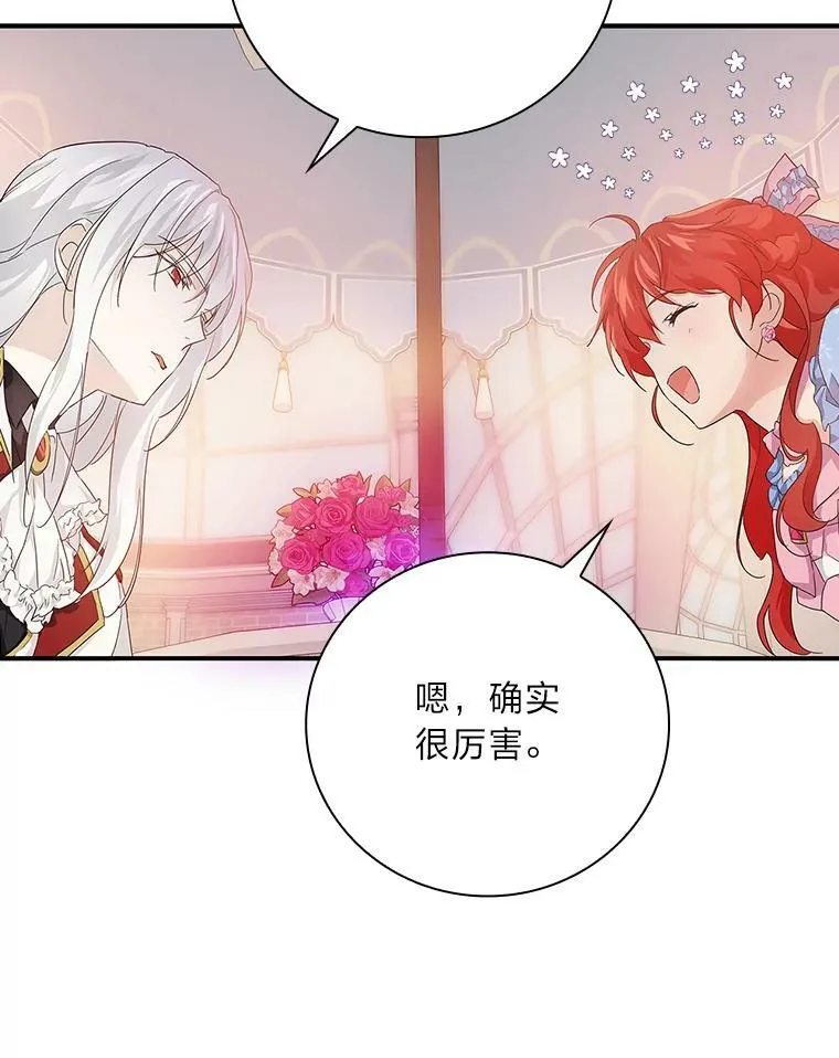 18.生命危急 第80页