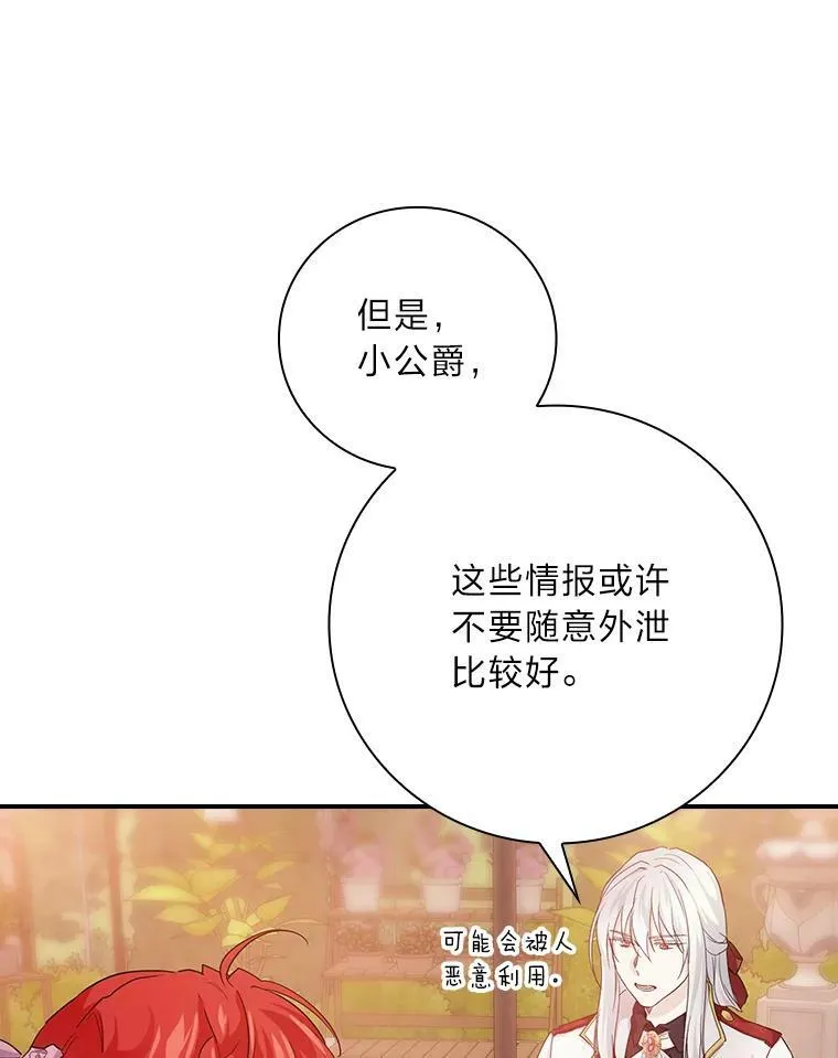 18.生命危急 第81页