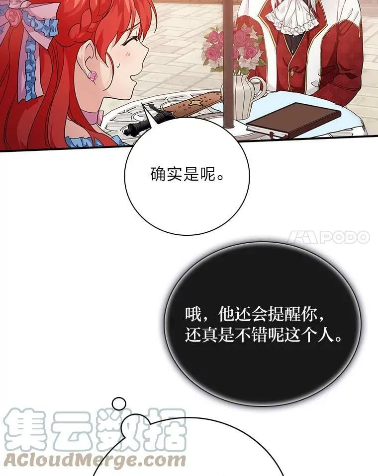 18.生命危急 第82页