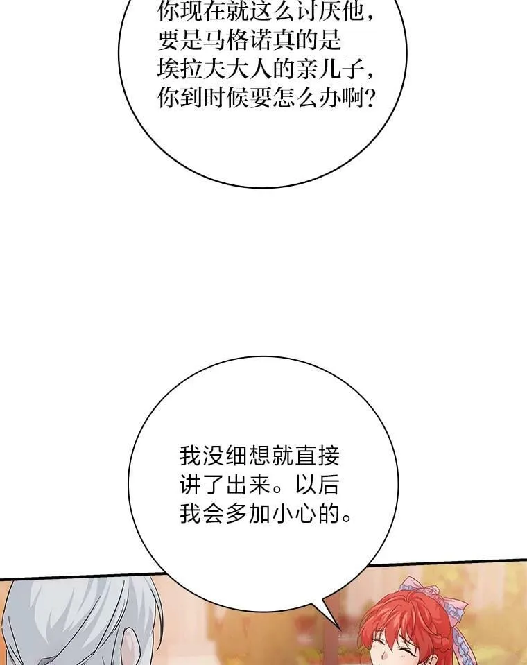 18.生命危急 第83页