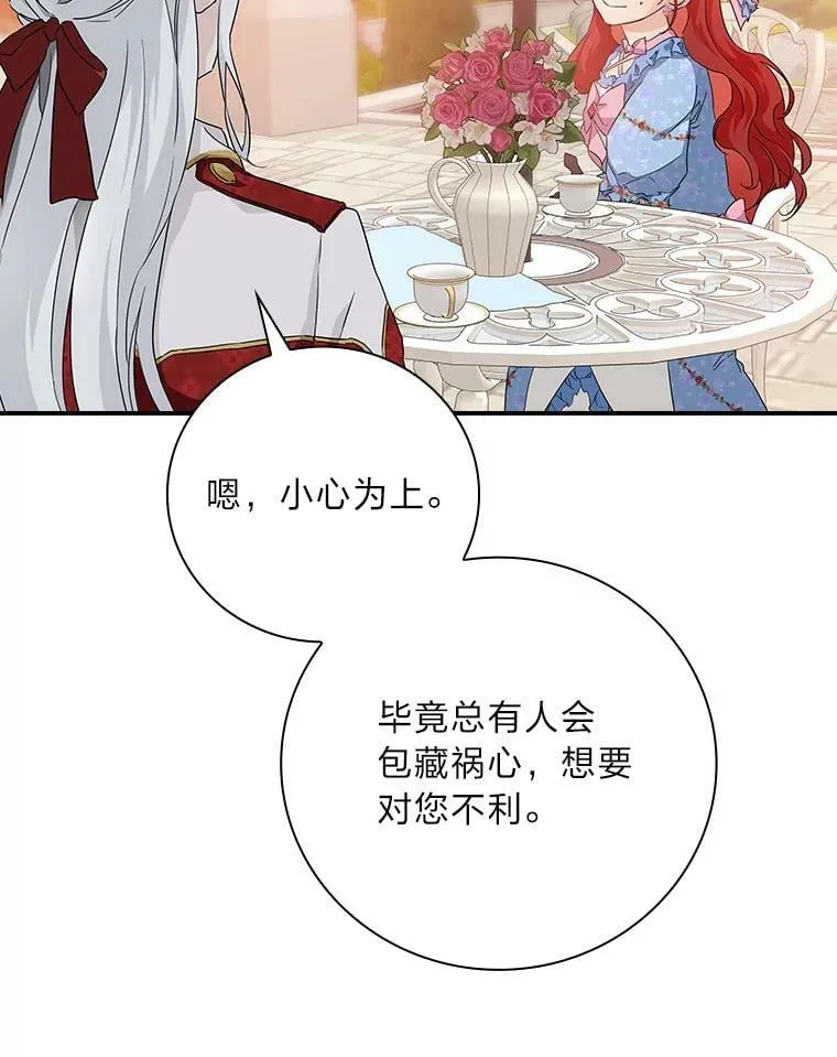 18.生命危急 第84页