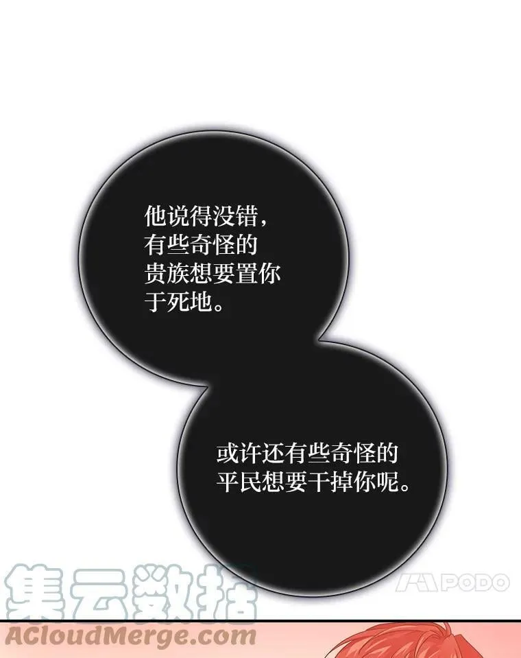 18.生命危急 第85页
