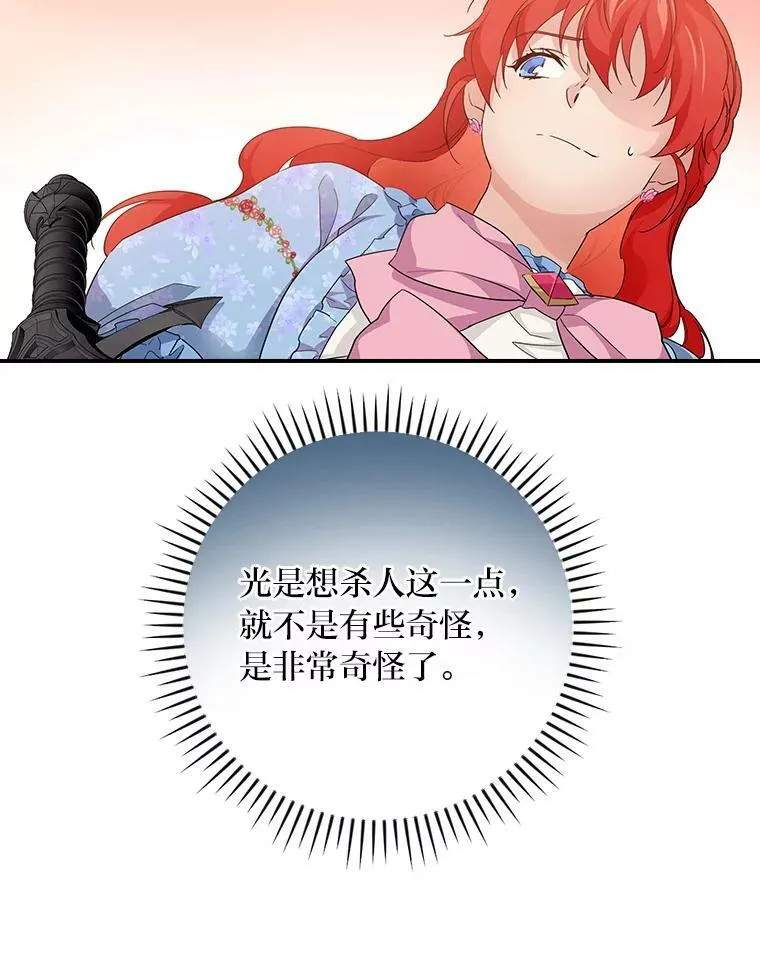18.生命危急 第86页