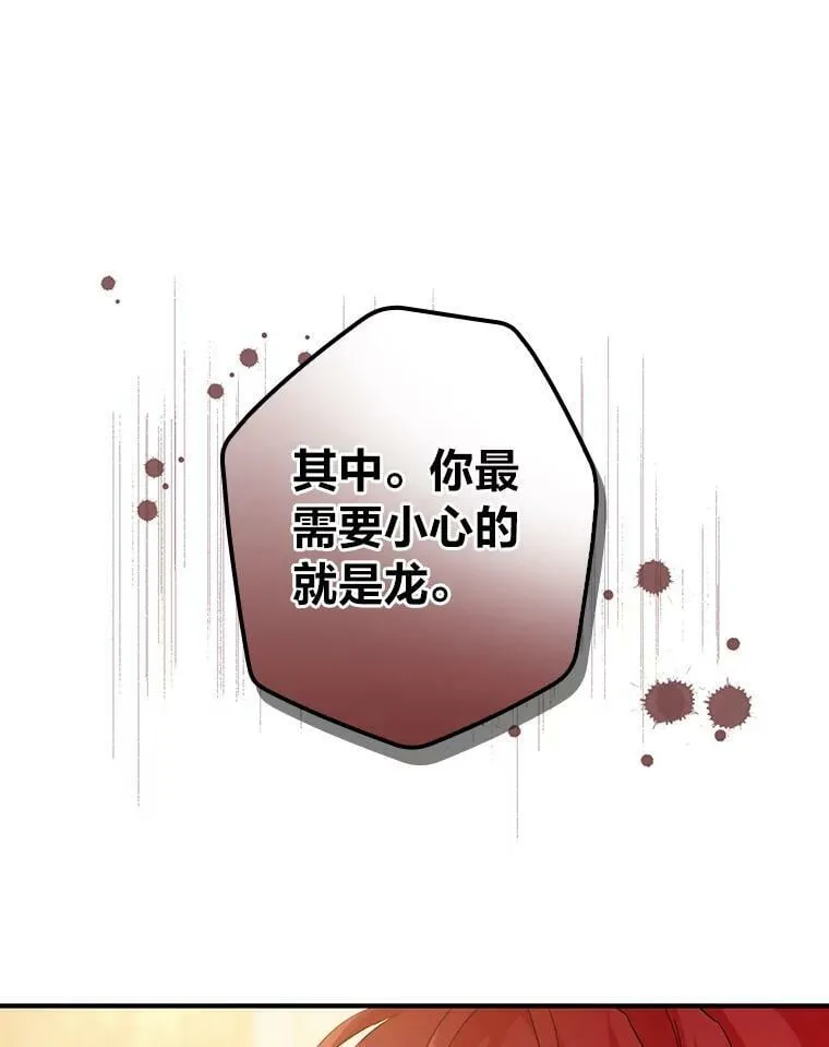 18.生命危急 第87页