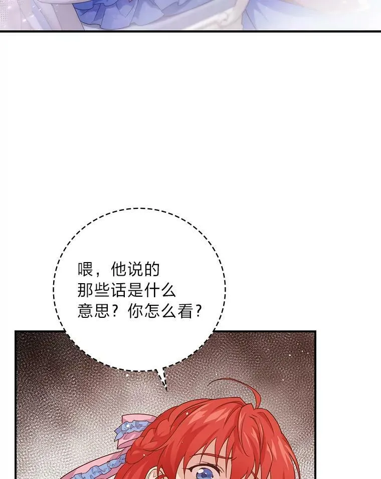 19.自作多情 第3页
