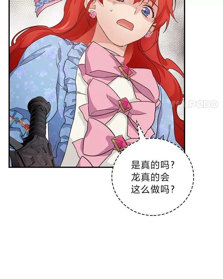 19.自作多情 第4页