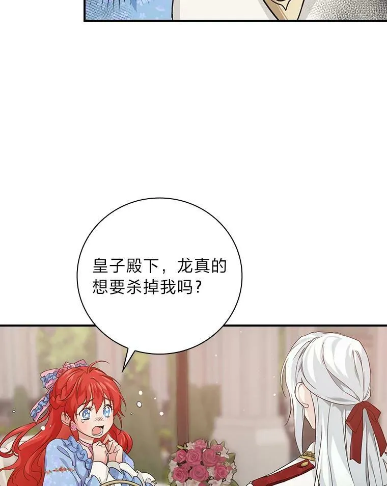 19.自作多情 第6页