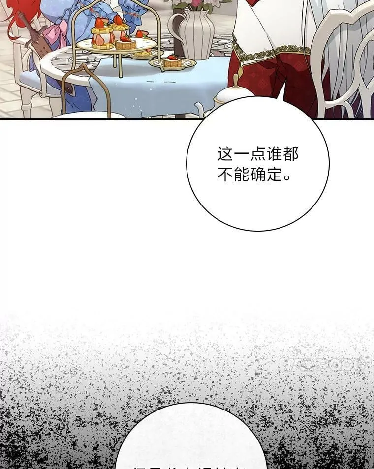 19.自作多情 第7页
