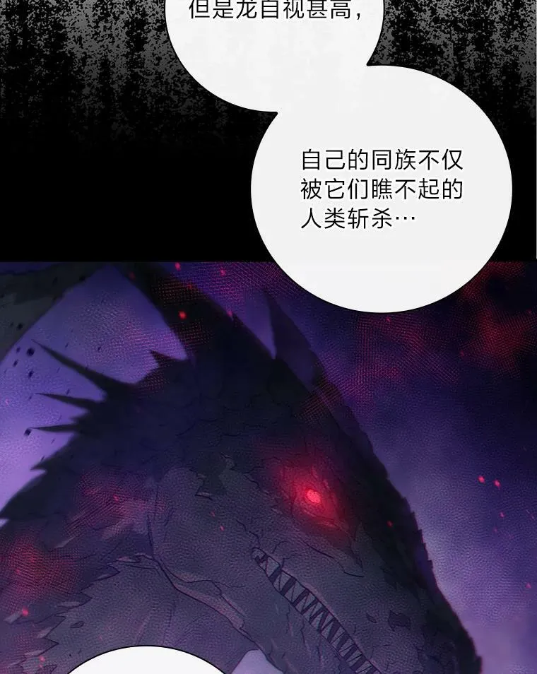 19.自作多情 第8页