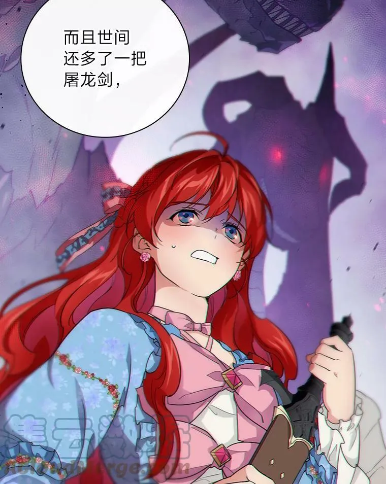 19.自作多情 第9页