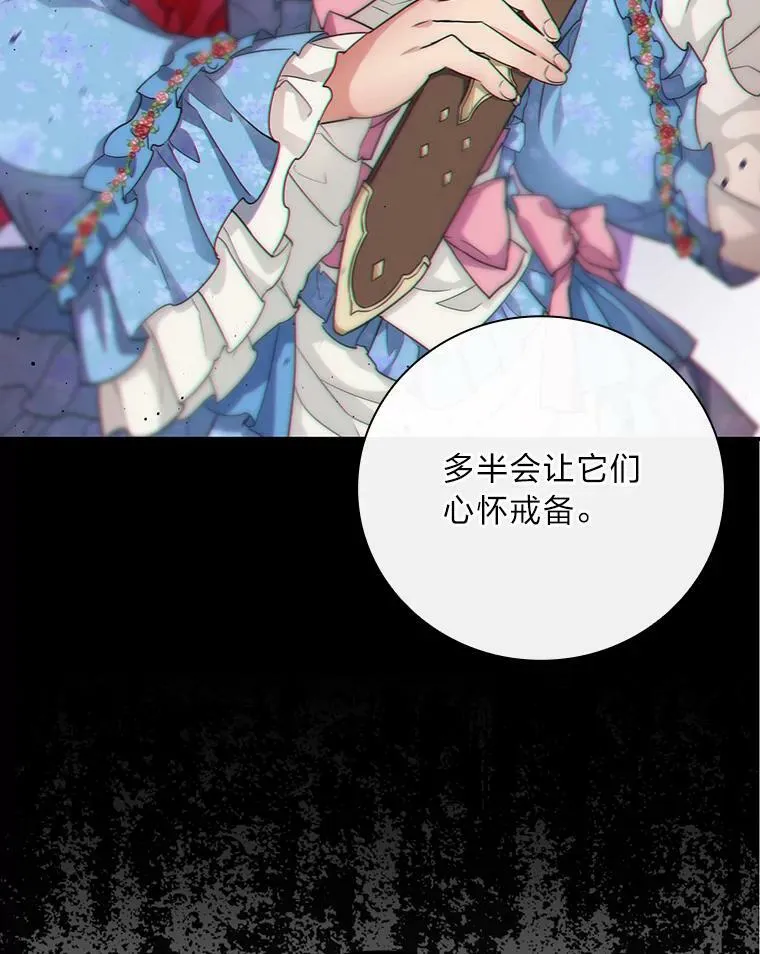 19.自作多情 第10页