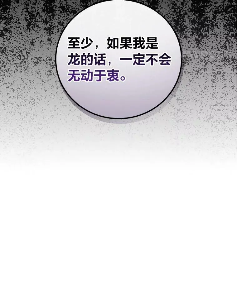 19.自作多情 第11页