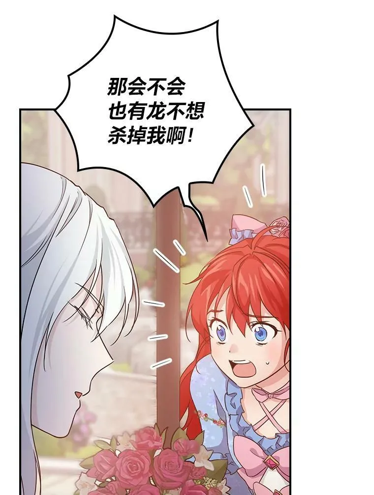 19.自作多情 第14页