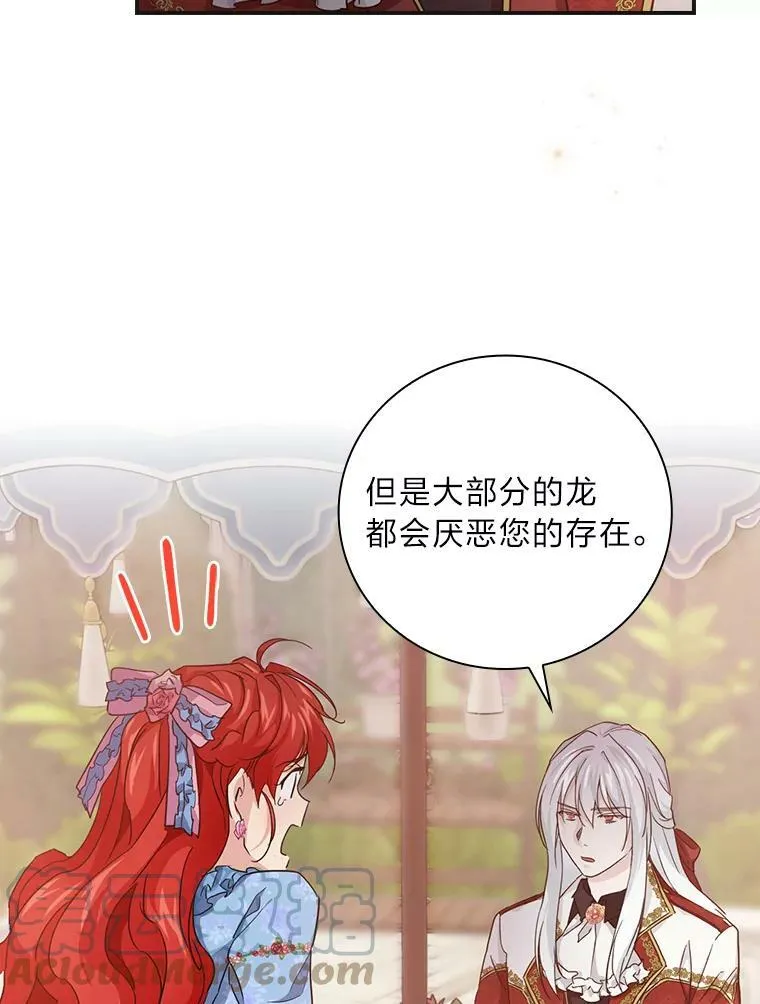 19.自作多情 第17页