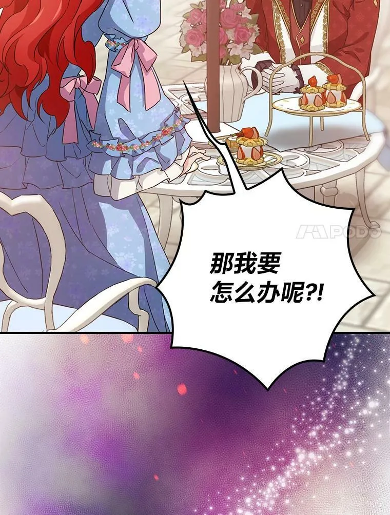 19.自作多情 第18页
