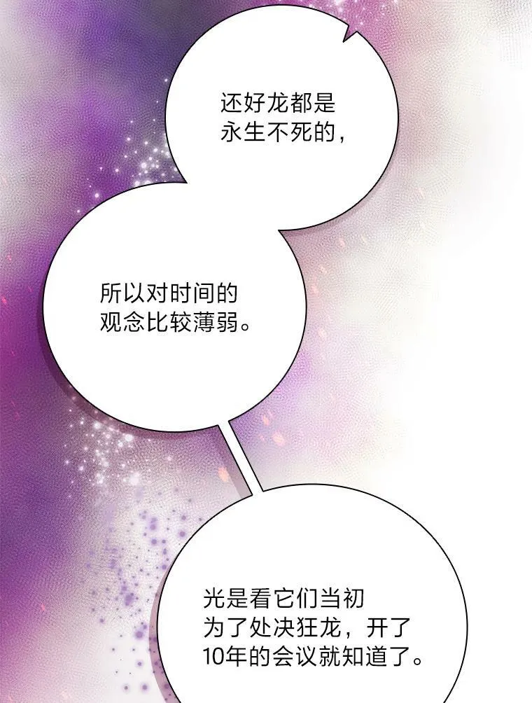 19.自作多情 第19页