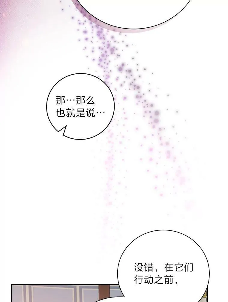 19.自作多情 第20页