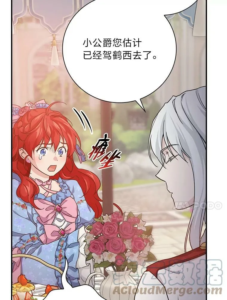 19.自作多情 第21页