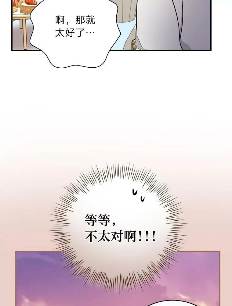19.自作多情 第22页