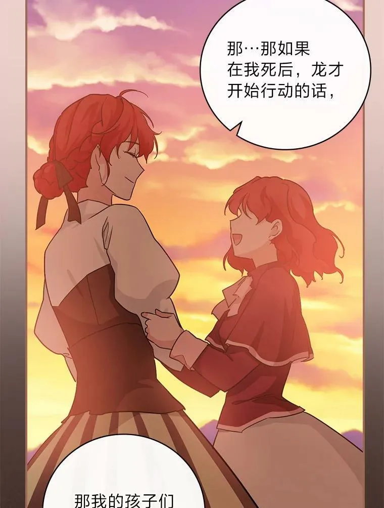 19.自作多情 第23页