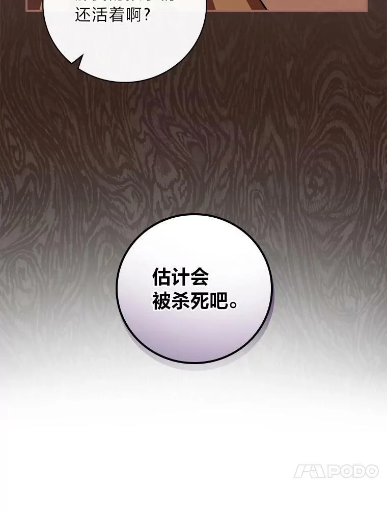19.自作多情 第24页