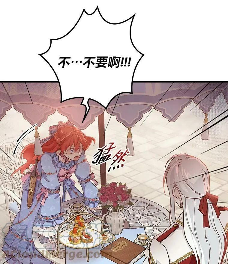 19.自作多情 第25页