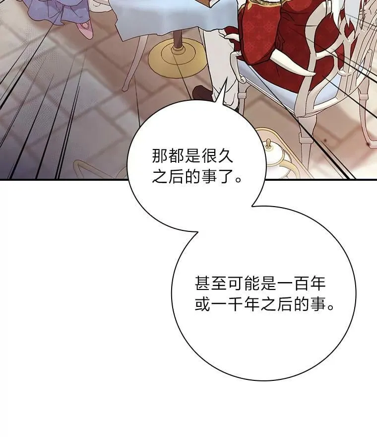 19.自作多情 第26页