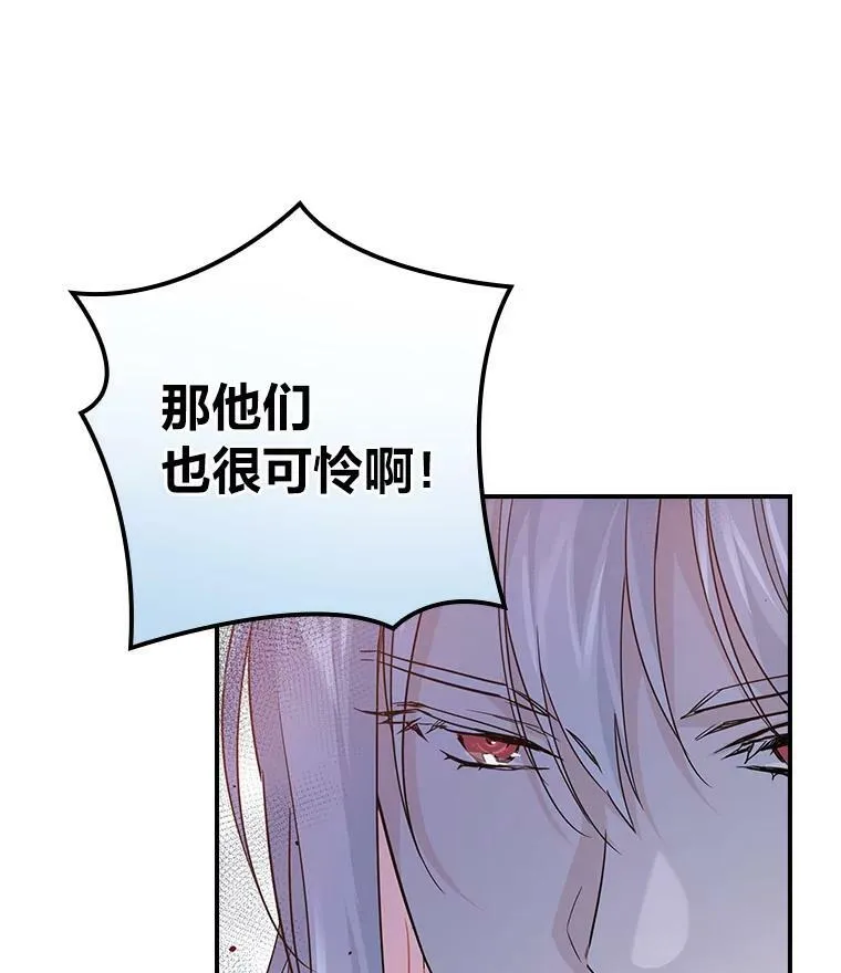 19.自作多情 第27页