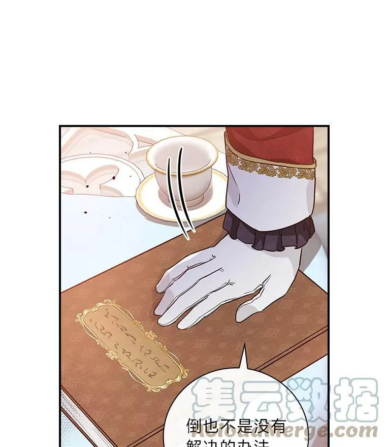 19.自作多情 第29页