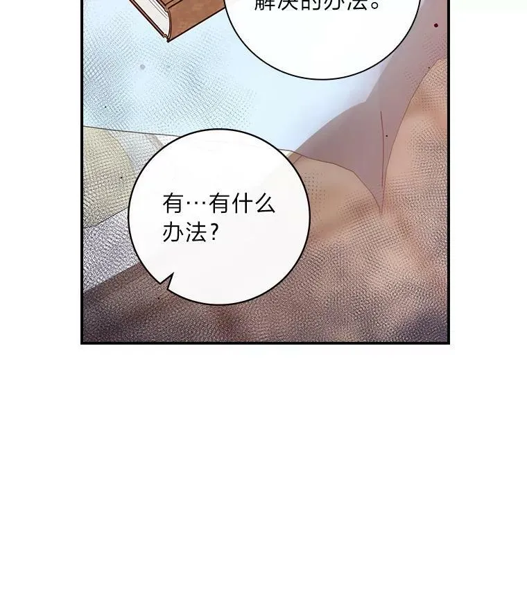 19.自作多情 第30页