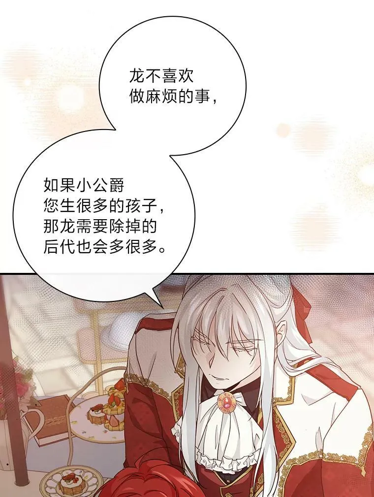 19.自作多情 第31页