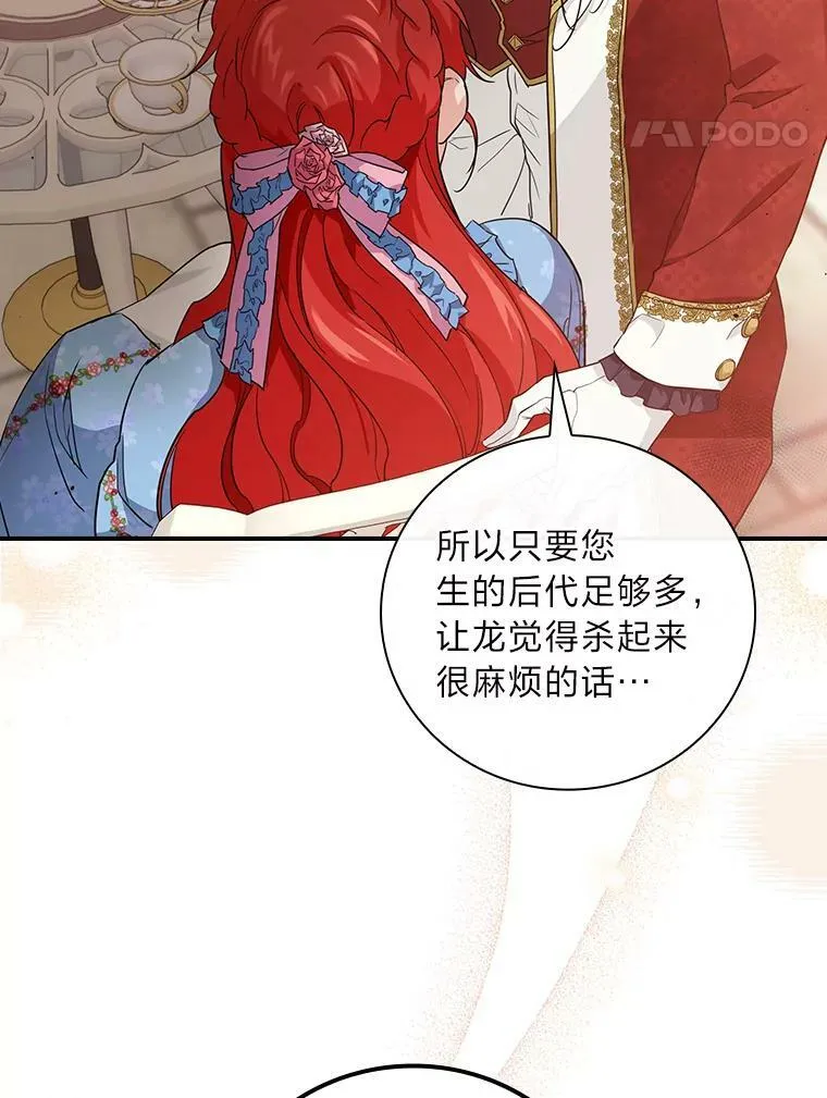 19.自作多情 第32页