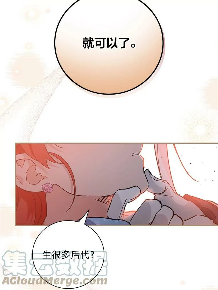 19.自作多情 第33页