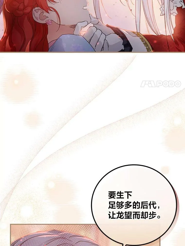 19.自作多情 第35页