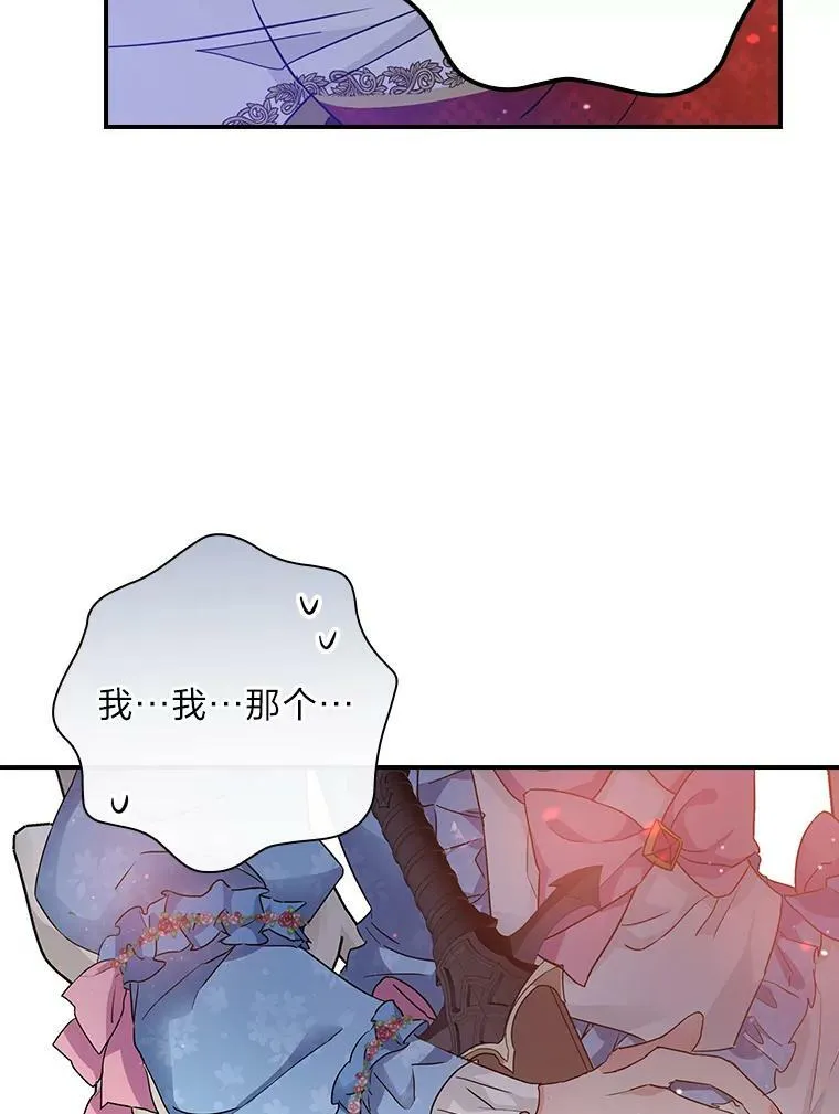 19.自作多情 第39页