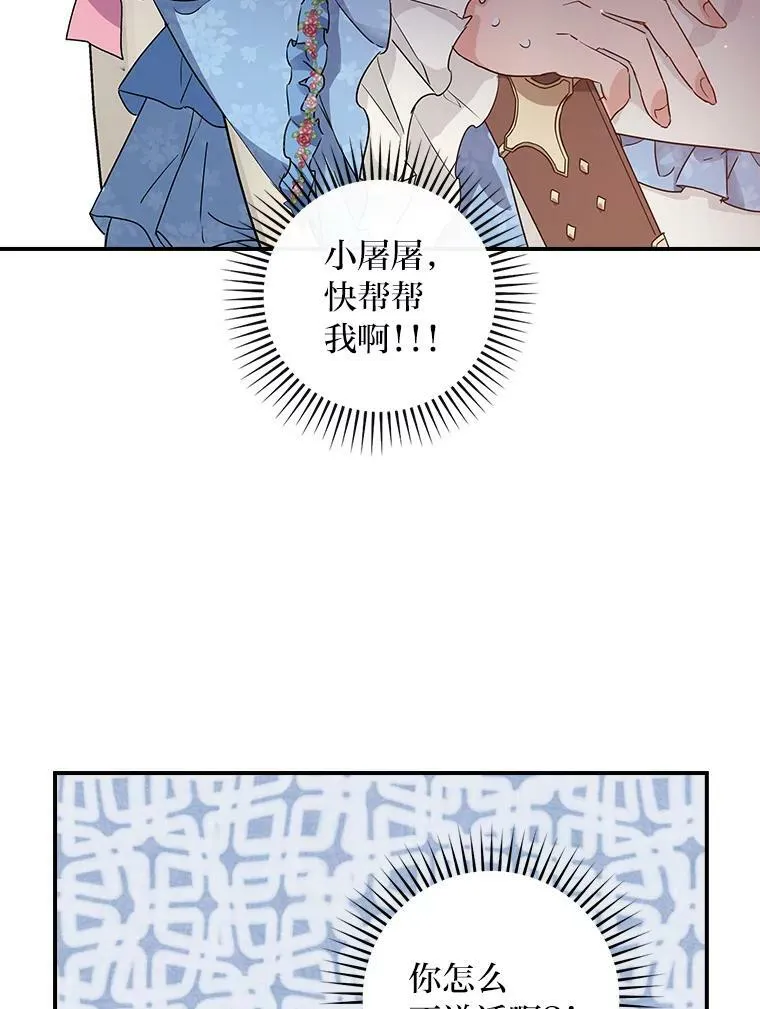 19.自作多情 第40页
