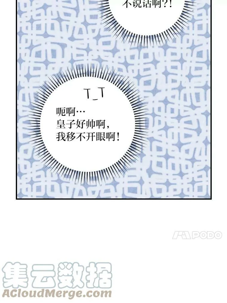 19.自作多情 第41页