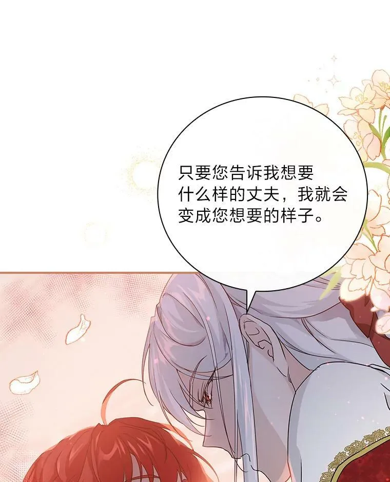 19.自作多情 第42页