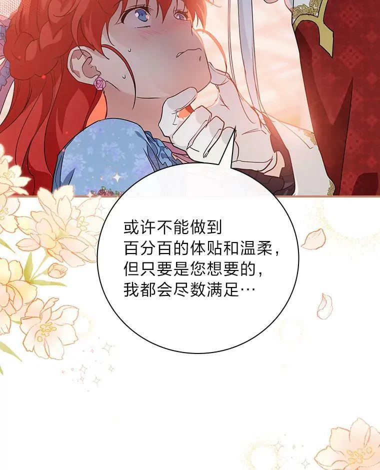 19.自作多情 第43页