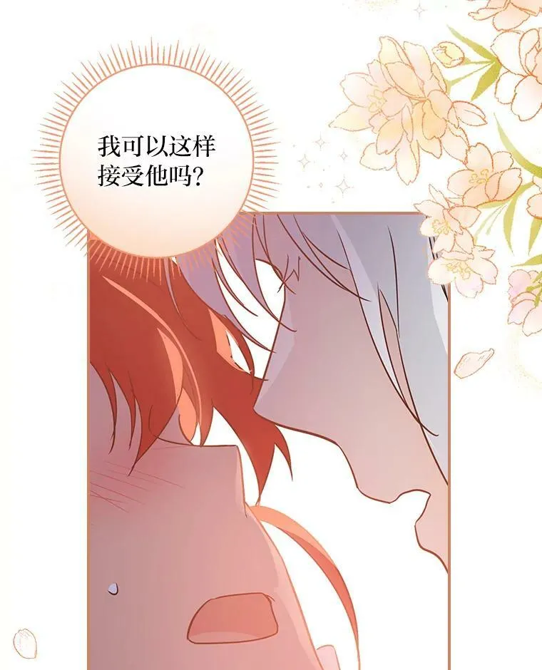 19.自作多情 第44页