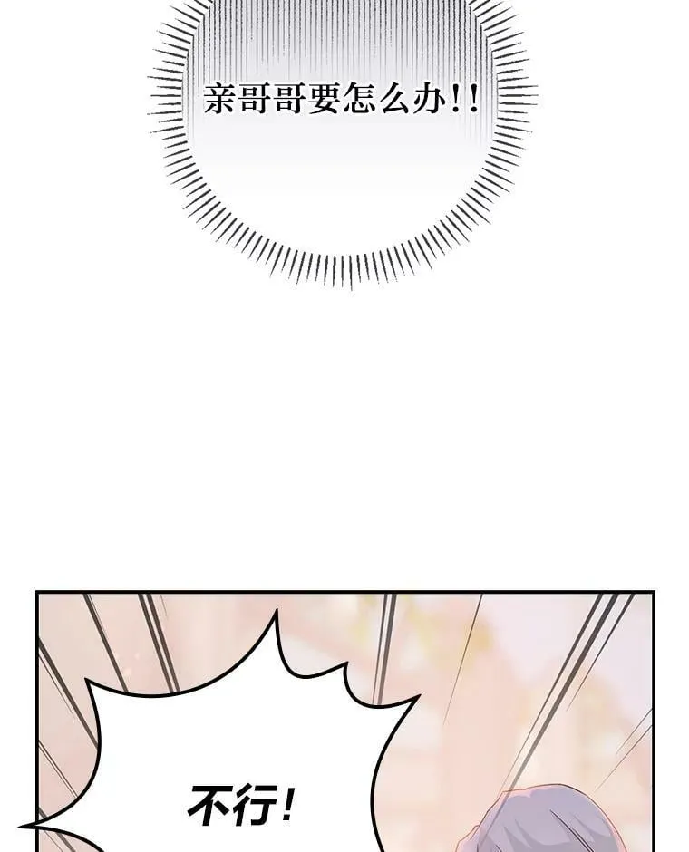 19.自作多情 第46页