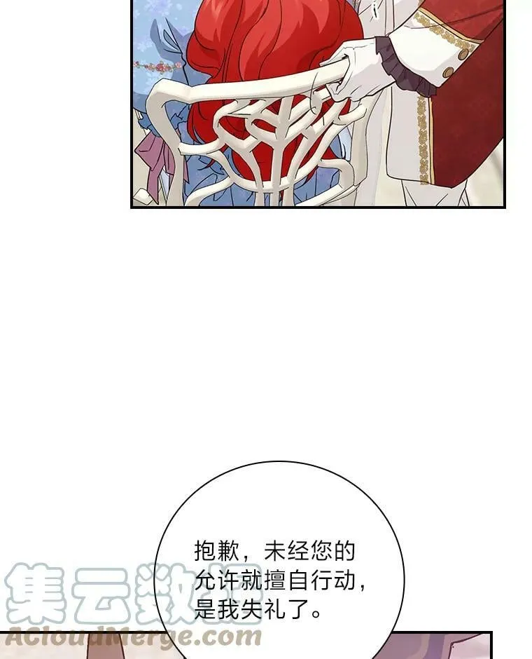 19.自作多情 第49页