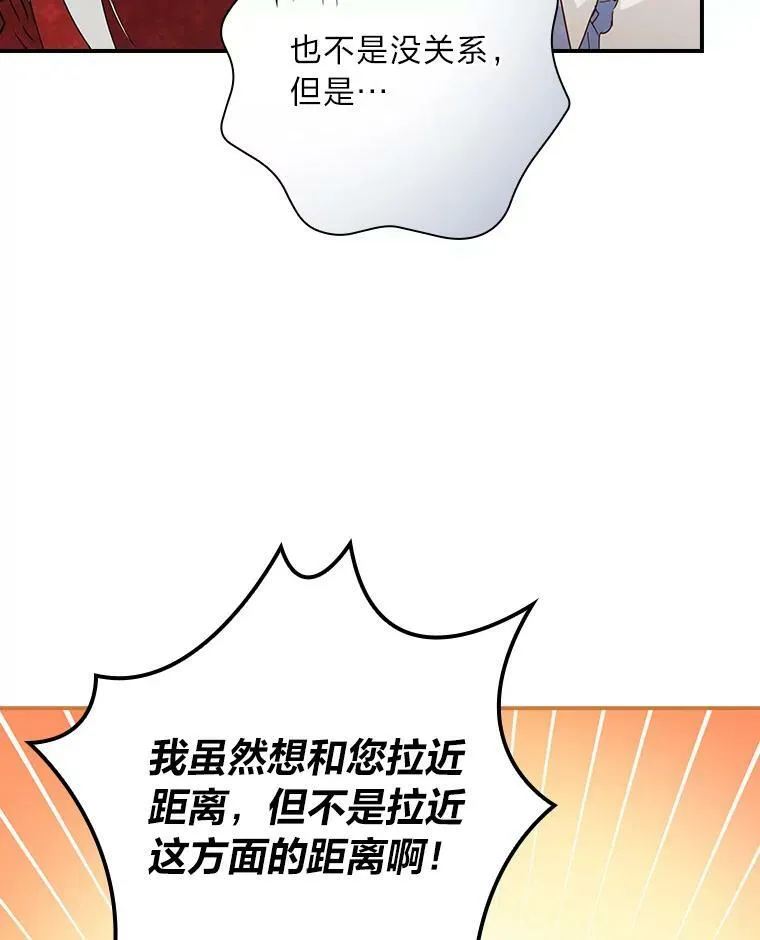 19.自作多情 第51页