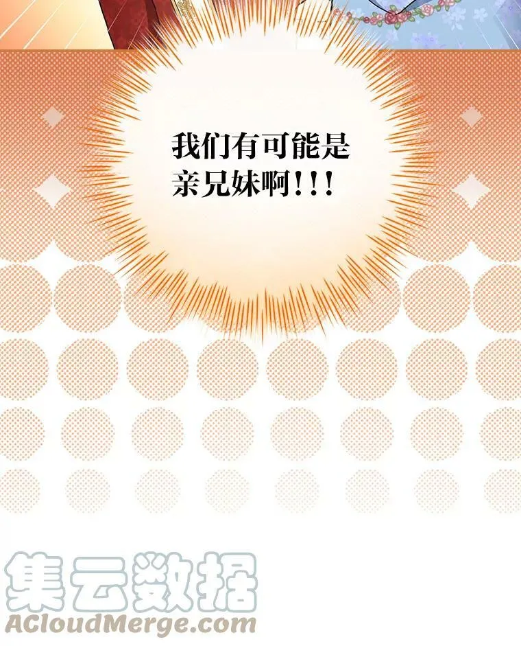 19.自作多情 第53页